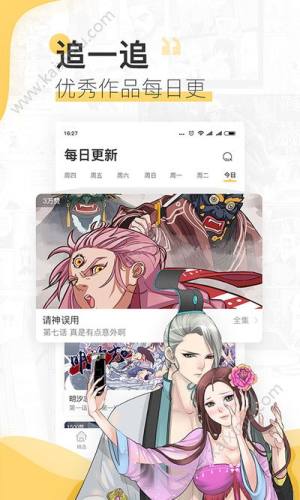 狼人漫画免费阅读app官方手机版图片2