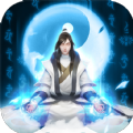 要不要修仙安卓游戏官方版 v1.0.1