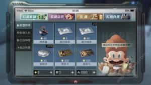 兑换码领取明日之后999999999信用点 999999999信用点怎么进行兑换图片1
