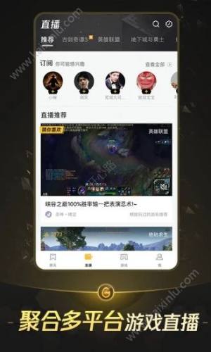 云顶之奕战绩查询助手app官方下载最新版图片3