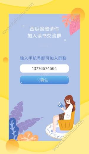 群集社交app官方软件正式版下载图片2