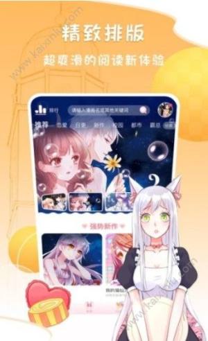 无料漫画中文软件下载app官网版图片2