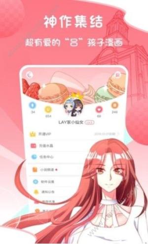 无料漫画中文软件下载app官网版图片3