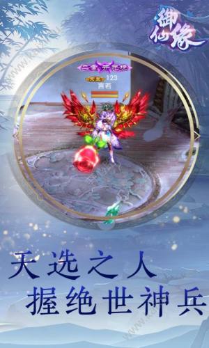 御仙缘指尖江湖手游bt变态版公益服满V版图片2