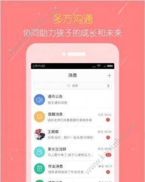 赤峰市智慧教育云成绩查询助手2019app官方登录入口图片2