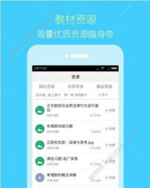 赤峰市智慧教育云成绩查询助手2019app官方登录入口图片3