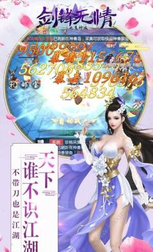 剑锋无情九灵神域手游官方下载最新版图片3