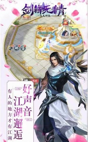 剑锋无情九灵神域手游官方下载最新版图片1