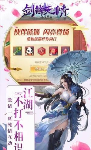 剑锋无情九灵神域手游官方下载最新版图片2