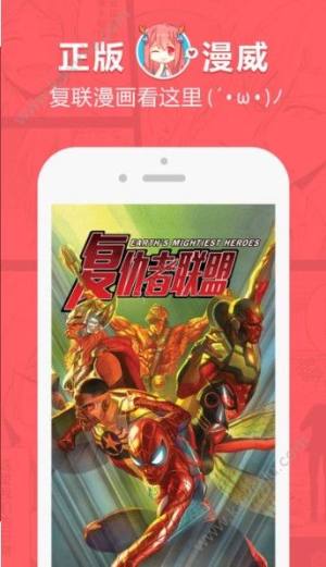 哇哇漫画下载app官方软件正式版图片2