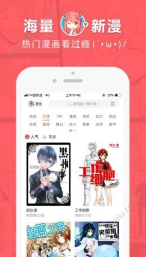 哇哇漫画下载app官方软件正式版图片3