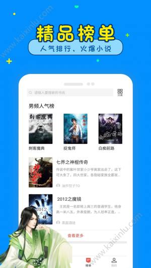 懂书帝小说下载软件app图片3