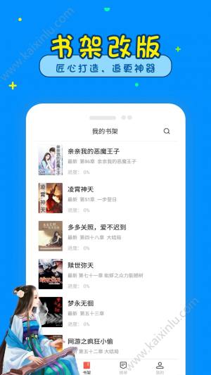 懂书帝小说下载软件app图片1