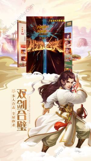少年九歌手游官网正式版apk安装包图片1