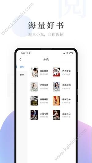 玉浦小说app官方软件正式版下载图片2