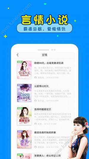 懂书帝小说下载软件app图片2