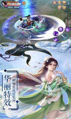 剑雨江湖录手游官网下载最新安卓版图片3