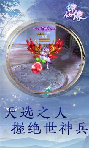 御仙缘江湖手游官方最新版图片1