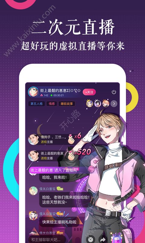 sos动漫社app官方手机版图片1