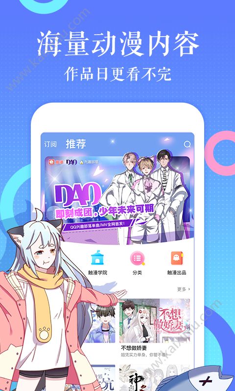 sos动漫社app官方手机版图片3