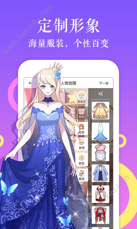 sos动漫社app官方手机版图片2