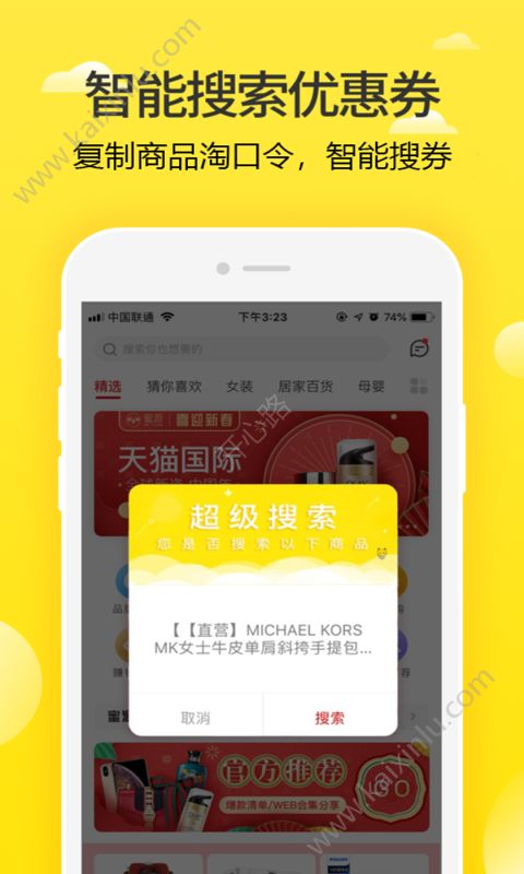 省钱快手购物app官方手机版下载图片2