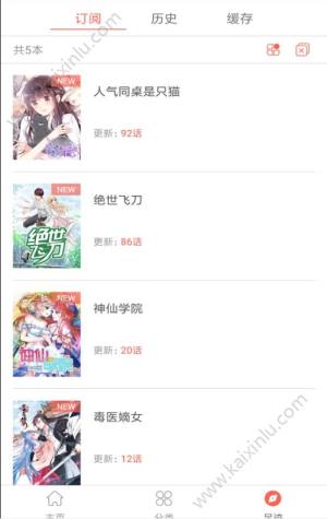 幸运漫画app官方手机版下载图片3