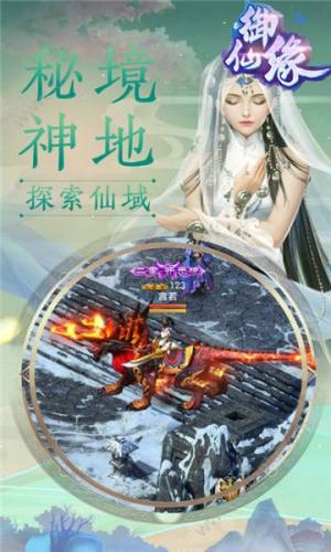 御仙缘江湖手游官方最新版图片3