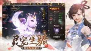 万剑重生录游戏官网版最新版图片2