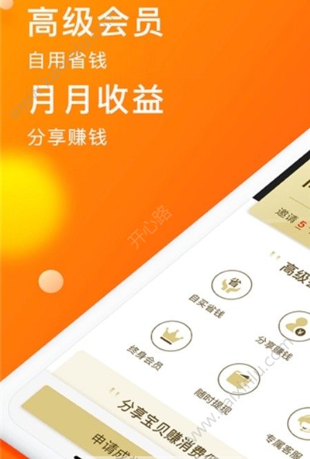三分淘劵app官方软件正式版下载图片3