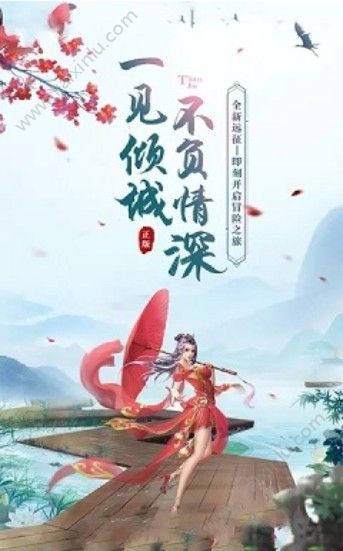 剑游九州官网正版手游下载图片3