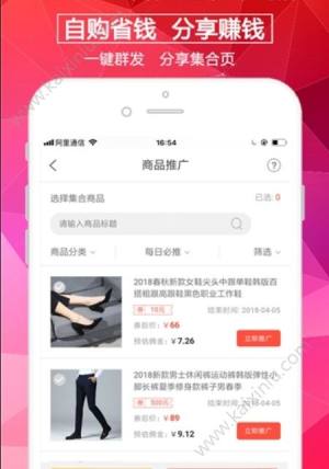 三分淘劵app官方软件正式版下载图片2