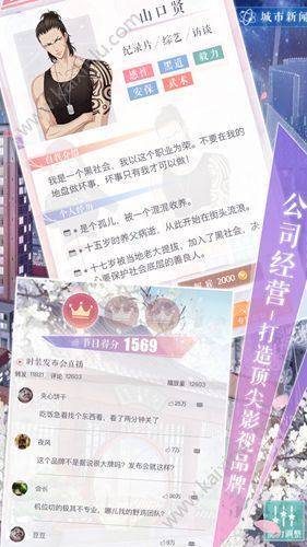 热爱的亲爱的游戏免费完整vip抢先版图片2