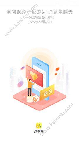 时尚优视界app手机登录入口图片1