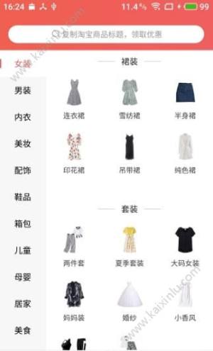 105爆品汇app手机软件安装包图片1