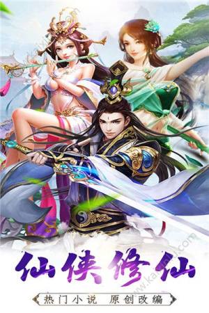 三界道尊安卓手游官网正式版图片3