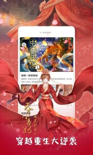 铳梦漫画免费app百度版图片2