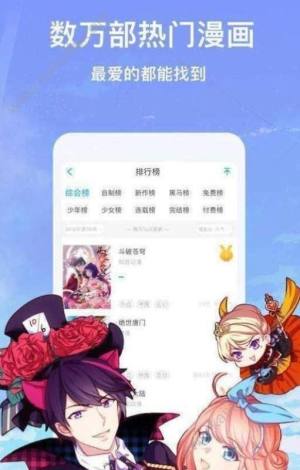 超神漫画app手机最新版图片2