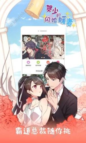 铳梦漫画免费app百度版图片3