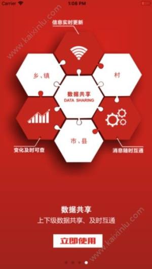 2019三台脱贫攻坚app华为版地址入口图片3