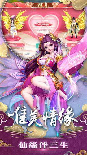 道君来修仙官网下载apk安装包图片2