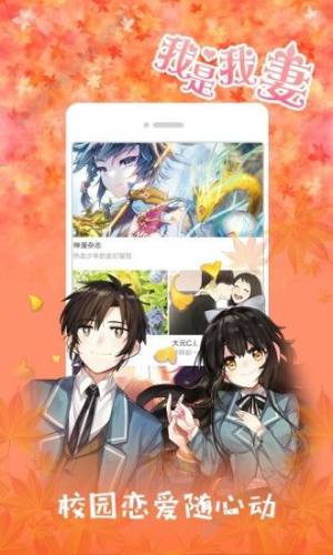 铳梦漫画免费app百度版图片1