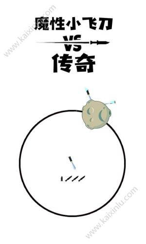 魔性小飞刀传奇安卓游戏官方手机下载图片3