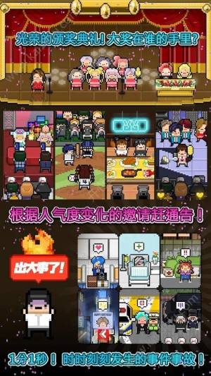 2019年月刊偶像像素偶像6.66安卓版全明星官方版图片1