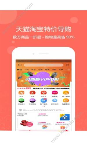 美淘乐购下载app官方版图片1