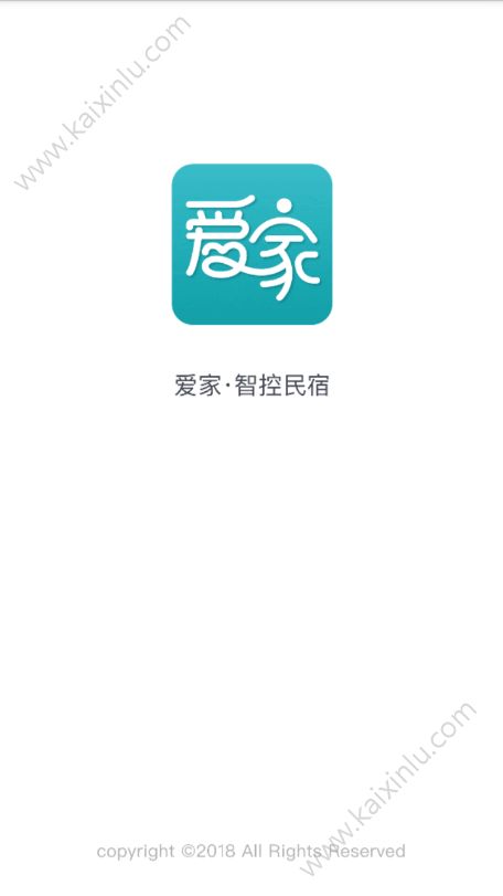 爱家民宿app官方软件安装包图片1