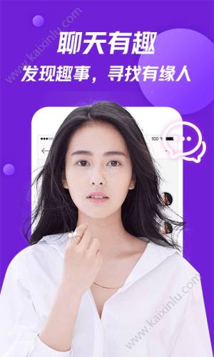 美V聊天app官方软件正式版下载图片3