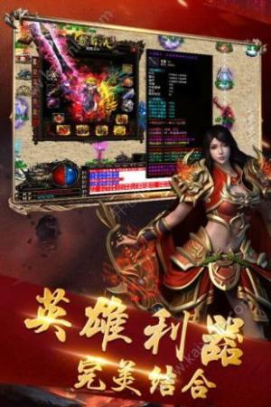 屠龙沙城单职业手游官方最新版图片1