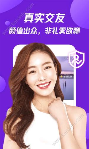 美V聊天app官方软件正式版下载图片1