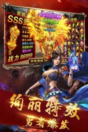 屠龙沙城单职业手游官方最新版图片3